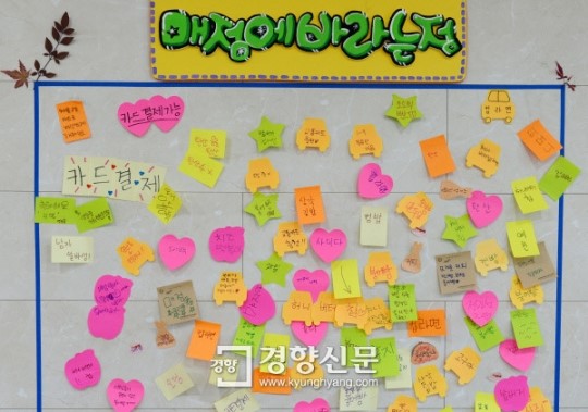 [경향포토]사회적 협동조합으로 개장한 독산고 매점 게시판