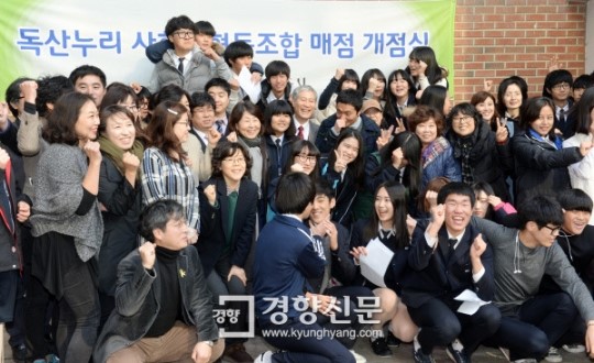 [경향포토]독산누리 사회적협동조합 매점 개점식