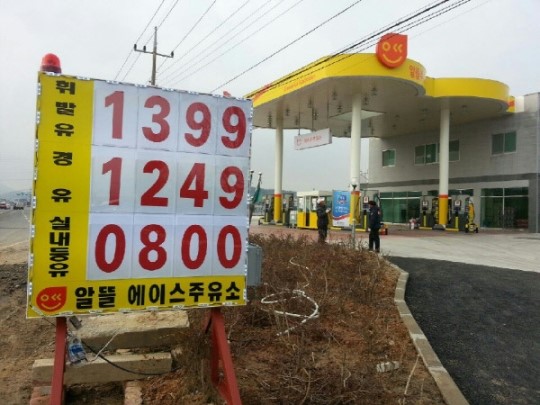 [포토뉴스]휘발유, 1300원대 주유소도