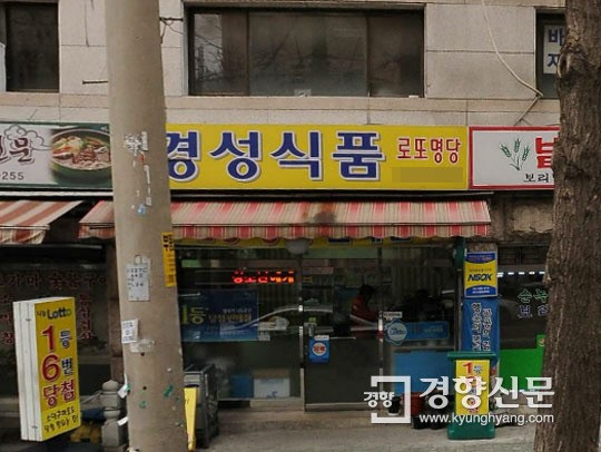 로또명당인주점서 1등 6회 나와...633회 로또 1등 당첨판매점 분석