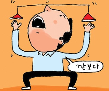 [알고 쓰는 말글]간보다?