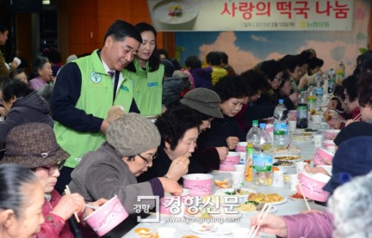 [경향포토](주)농협유통,사랑의 떡국 나눔