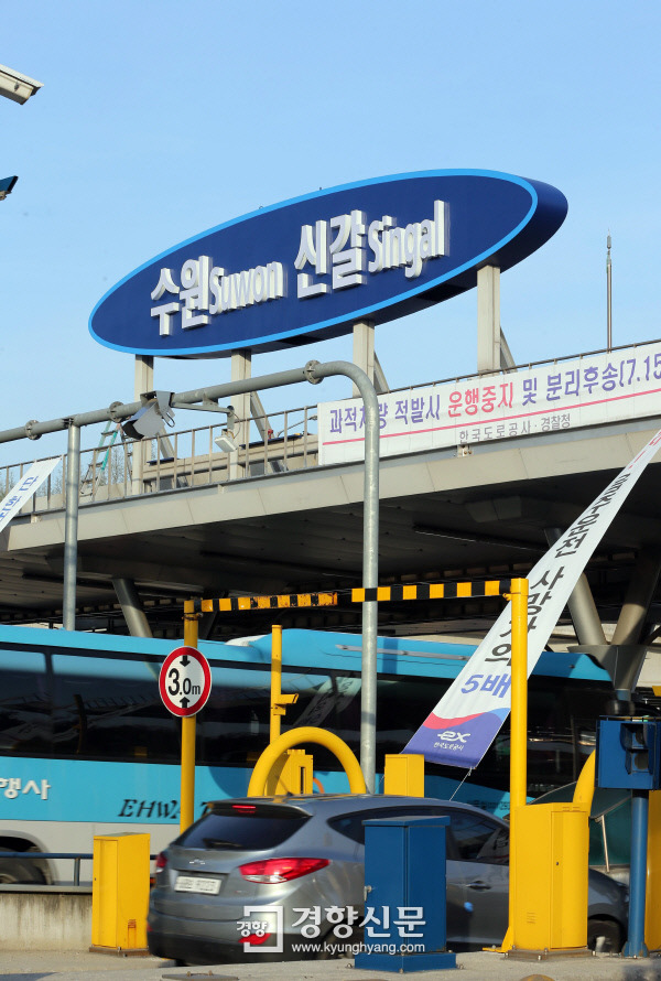 경부고속도로 수원IC 지명판 수원신갈IC로 교체