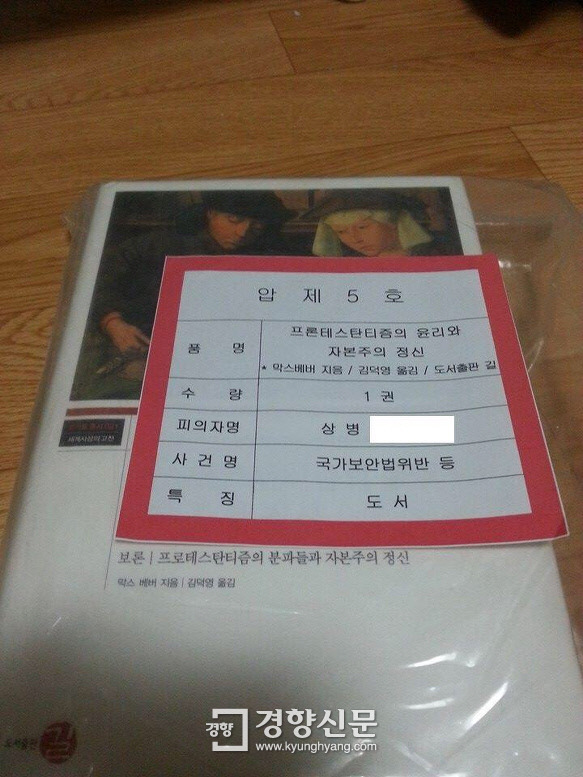 어느 나라 국방부의 흔한 금서?