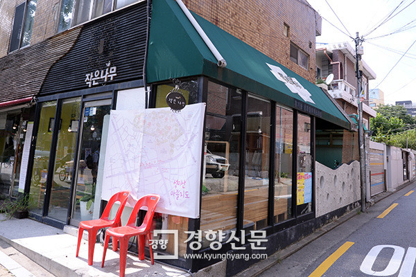 [세상 속으로]성미산마을 카페, 8년 만에 문닫나