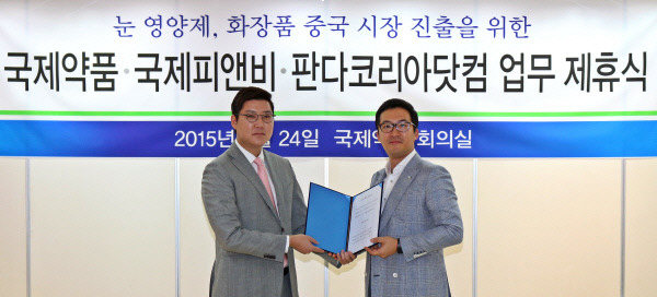 국제약품, 판다코리아 전략적 제휴로 중국시장 공략
