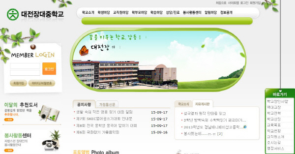 “교실 바뀌어야 한다”…‘거꾸로 교실’ 창시 존 버그만 대전 장대중 참관