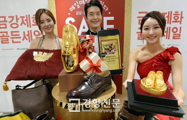 [경향포토]금강제화 골드세일 시작