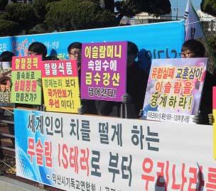 익산 ‘할랄식품 단지’ 추진에 기독교계 반발