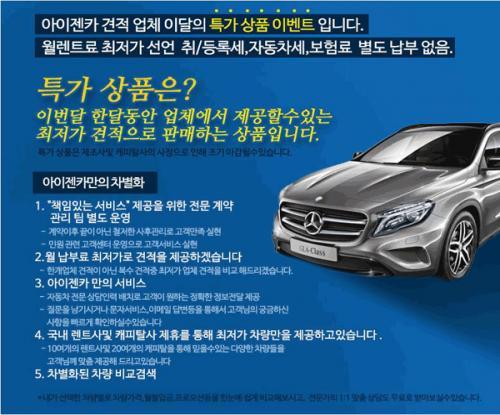 장기렌트카vs자동차리스vs중고차? [아이젠카]에서 롯데렌터카및aj와캐피탈사통합합가격비교로인기