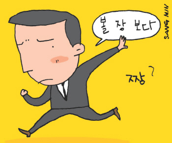 [알고 쓰는 말글]볼 장 보다