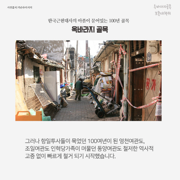 [카드뉴스]‘옥바라지 골목’을 지키려는 이유