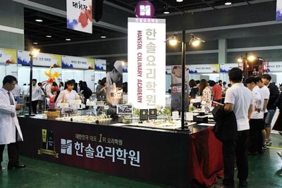한솔요리학원, ‘2016 대한민국 국제요리경연대회’ 6년연속 장관상 및 선수단 전원 수상