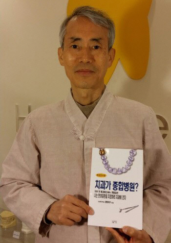 [2016 상반기 경향 히트상품]황영구치과 ‘치과가 종합병원?’…베테랑 치과의사가 펴낸 대중 의학서
