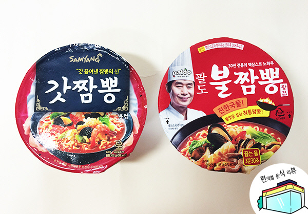[편식뷰] 바다 맛 對 불맛 짬뽕··· ‘노력형’이냐 ‘재능형’이냐