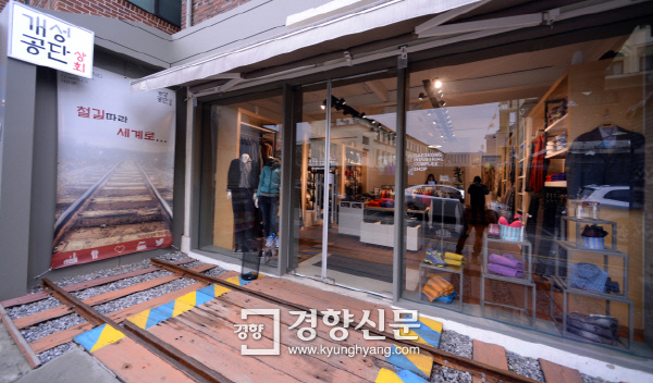 개성産 모아팔던 안국동 개성공단상회, 이달 말 폐점…공단 폐쇄 반년만