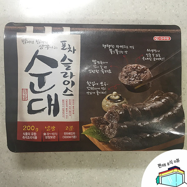 [편식뷰]밤이면 밤마다 생각나는 탱탱한 맛… ‘포차 슬라이스 순대’