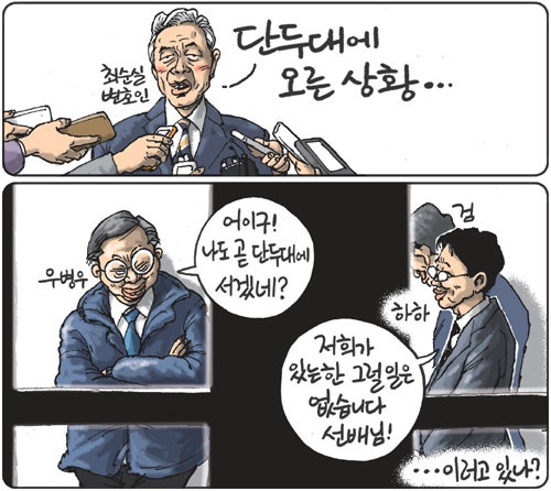 오늘의 시사만평(2016年 11月 8日 火曜日) | 인스티즈