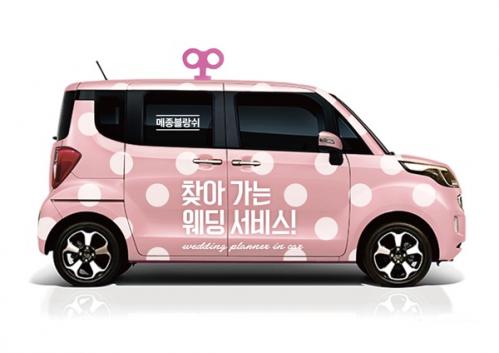 웨딩컨설팅 업체 메종블랑쉬, 더케이손해보험과 업무협약