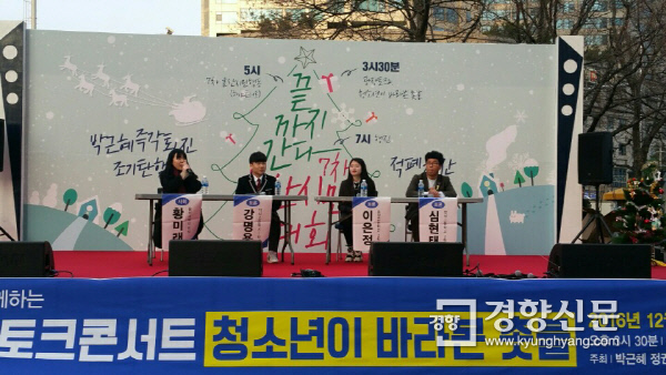 [12·24 촛불집회] 전국 곳곳서 ‘거룩한 밤, 퇴진의 밤’