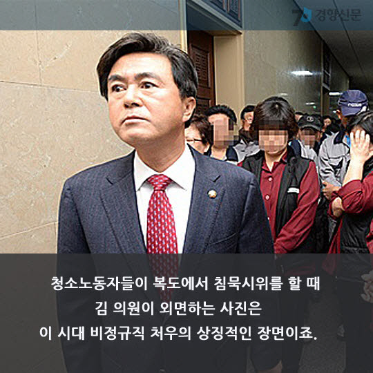 [카드뉴스]청소노동자가 웃는 그 날