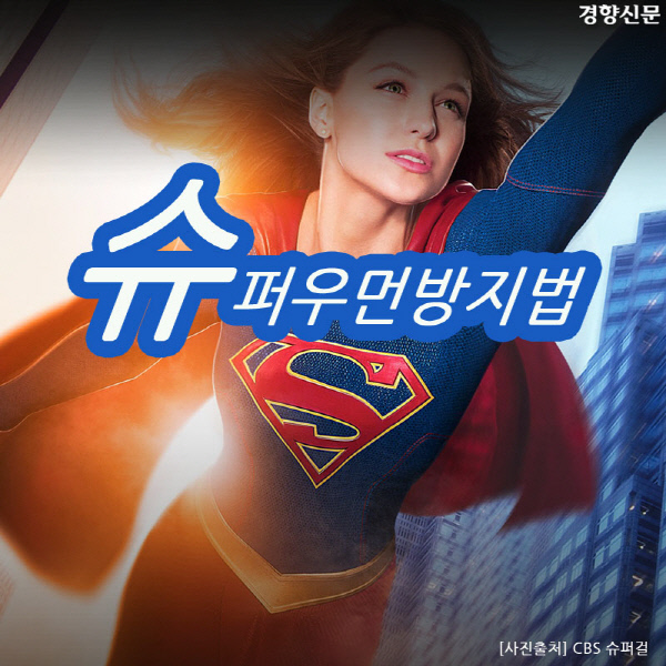 [카드뉴스]엄마는 꼭 슈퍼우먼이 돼야 하나요?