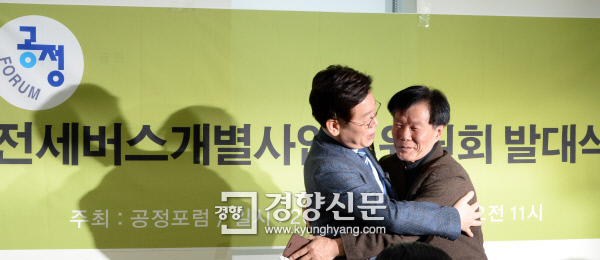 [경향포토]전세버스 협동조합 연합회와 포옹하는 이재명 성남시장