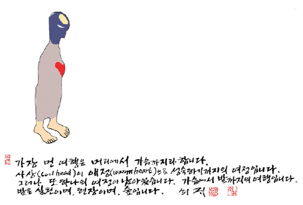 [쿠오바디스와 행로난] (33) 폭군 주왕을 끌어내린 이들, 용기로 덕을 실현하다