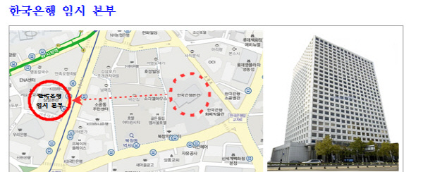 한국은행 본부, 2020년까지 태평로 옛 삼성본관 입주