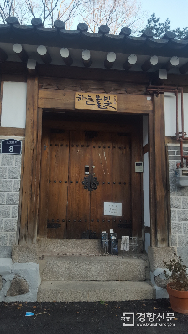 하늘물빛 전통천연염색연구소…잃어버린 쪽빛을 되찾다[서울 그집 ‘오래가게’]