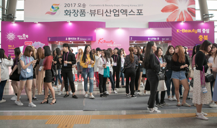 오송화장품 뷰티산업엑스포