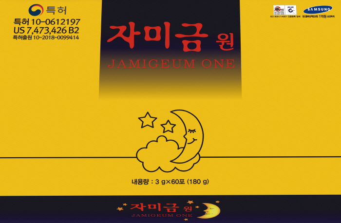 자미금원, 잠 못 드는 현대인들을 위한 수면과 숙면의 ‘보약’