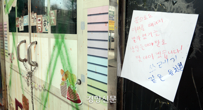 어린이집 아동학대, 교사의 인성 문제다