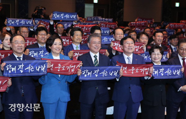 문재인대통령 대한민국 중소기업대회 참석 [경향포토]