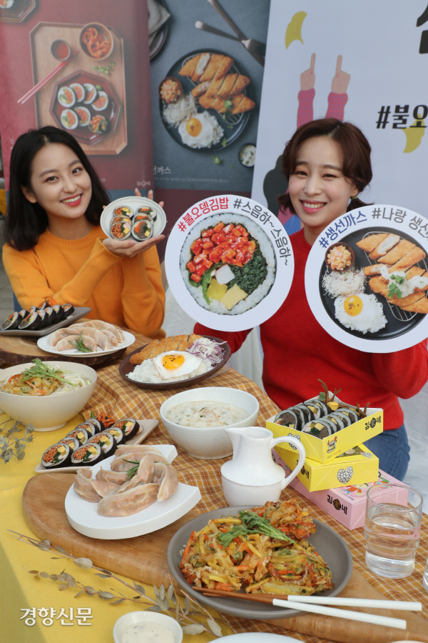 김가네 가을메뉴 출시[경향포토]
