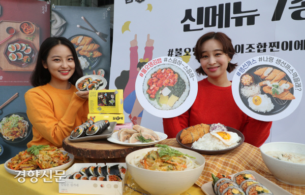 김가네 신메뉴 김밥 출시[경향포토]