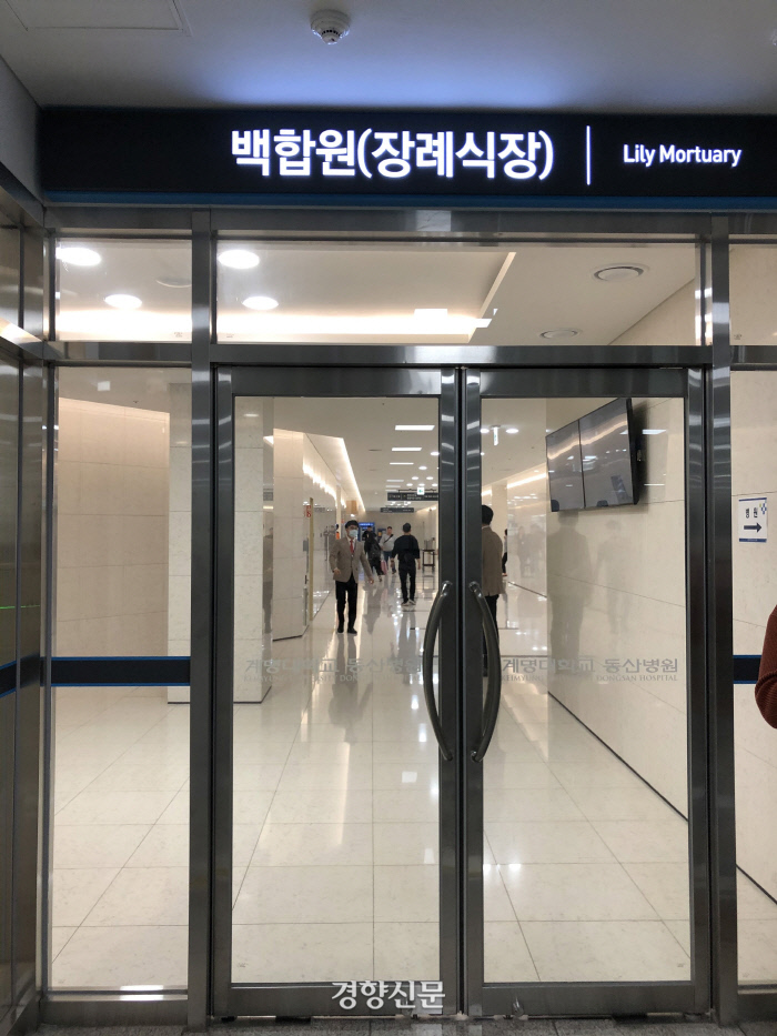 독도 소방헬기 추락 희생자 안치 대구 동산병원 “하루 종일 침울한 분위기”