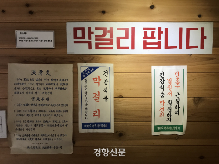 ‘촌놈’ 노무현이 사랑했던 그 막걸리··· 4대째 100년 이어온 충북 단양 대강양조장[김형규 기자의 한국 술도가]
