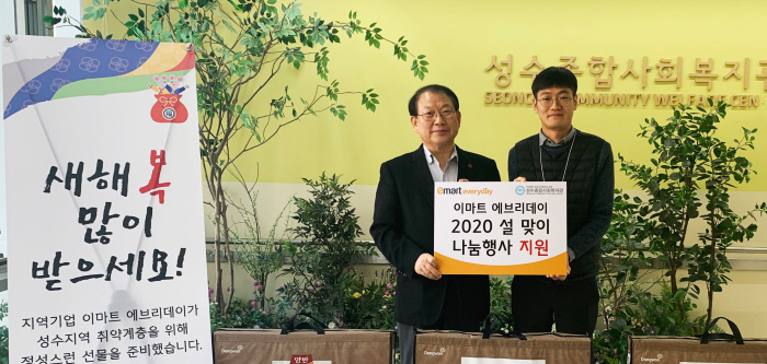 이마트 에브리데이, 어려운 이웃에 반찬·설 선물 ‘맞춤형 공헌’