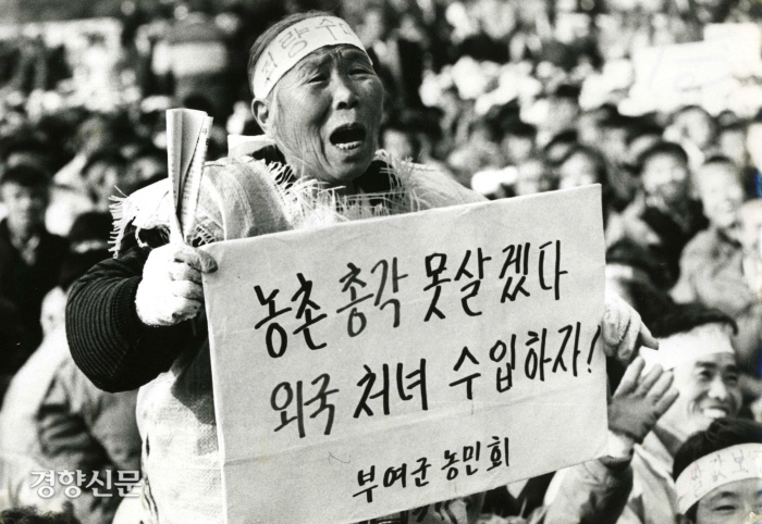 6월25일 30년 전, ‘전국 농촌총각 결혼대책위원회’ 결성[오래 전 ‘이날’]