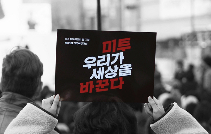 미투 2년, 권력형 성범죄는 시작부터 2차 가해까지 똑같이 재현되고 있다[플랫]