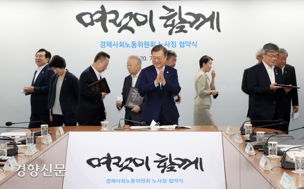 여럿이 함께....씁쓸한 노.사.정 협약[경향포토]