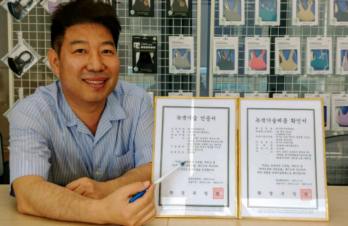 친환경녹색기술 및 제품 인증받은 구리섬유 항균마스크