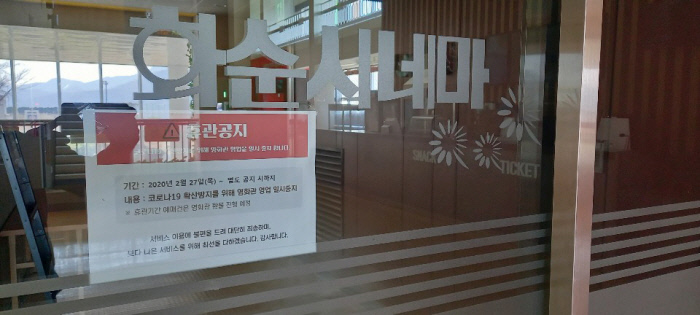 벼랑 끝 몰린 ‘작은영화관’…“언제 문 여나요”