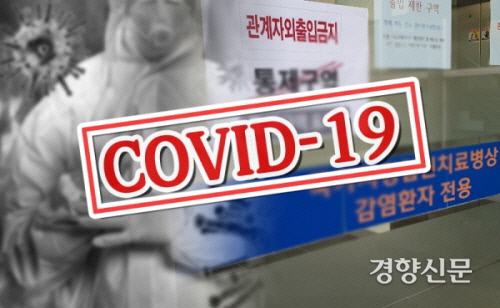 인천서 룸싸롱 종업원 6명 코로나19 확진