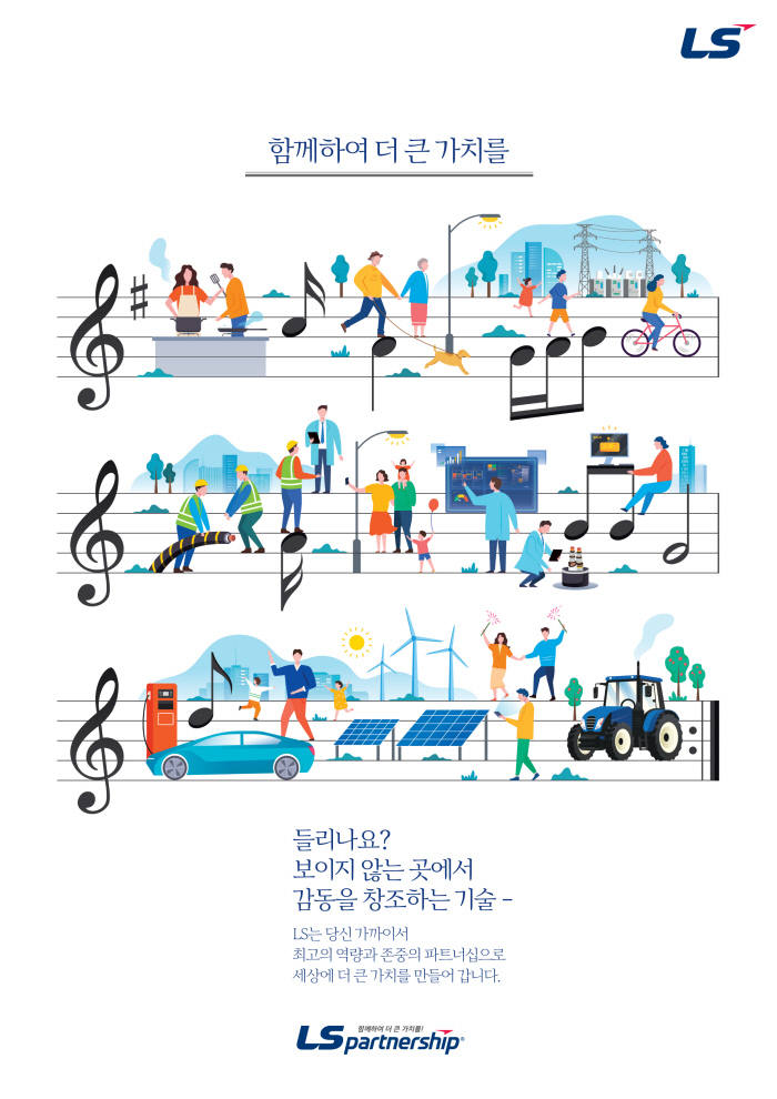 [2020 경향광고대상]보이지 않는 노력, 보여주고 싶었다