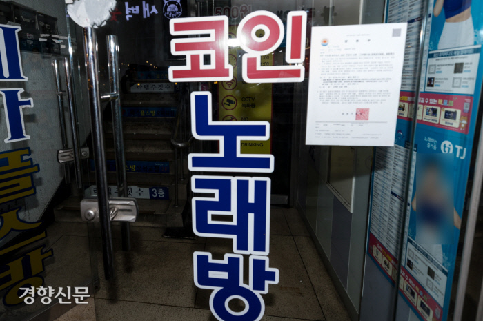 대입수능 이후 수험생 이용 시설 집중점검 양천구, 31일까지 특별단속 실시