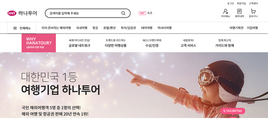 하나투어, 본사 사옥까지 판다···매출 82% 곤두박질