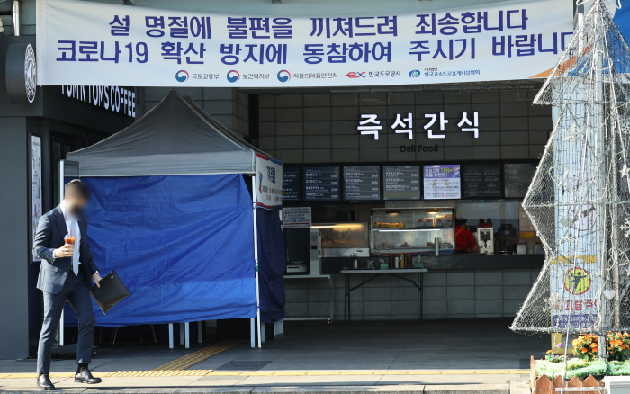 고속도로 요금수납원 파업 방침 철회