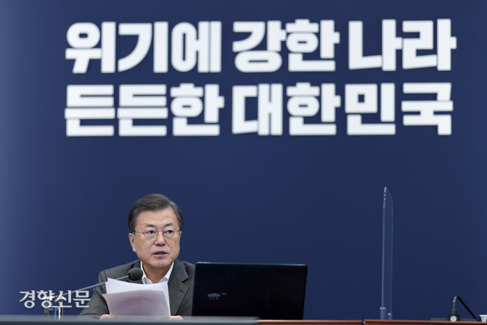 문 대통령, 29일 부동산 관련 반부패정책협의회 주재